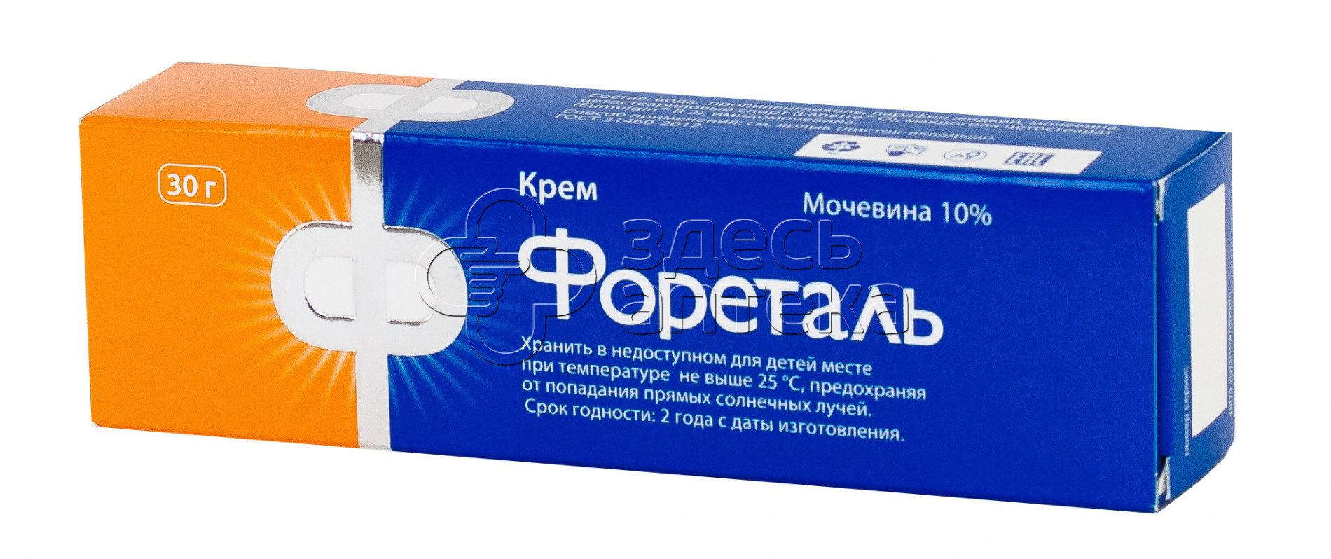 10 мазь с мочевиной