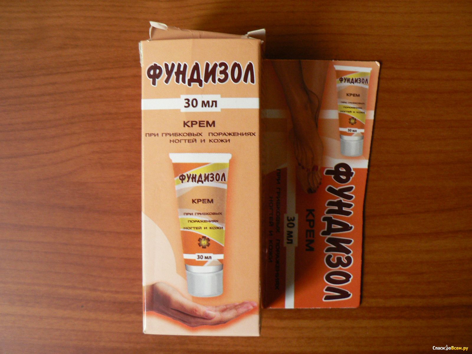 цена фундизол мазь цена фундизол мазь