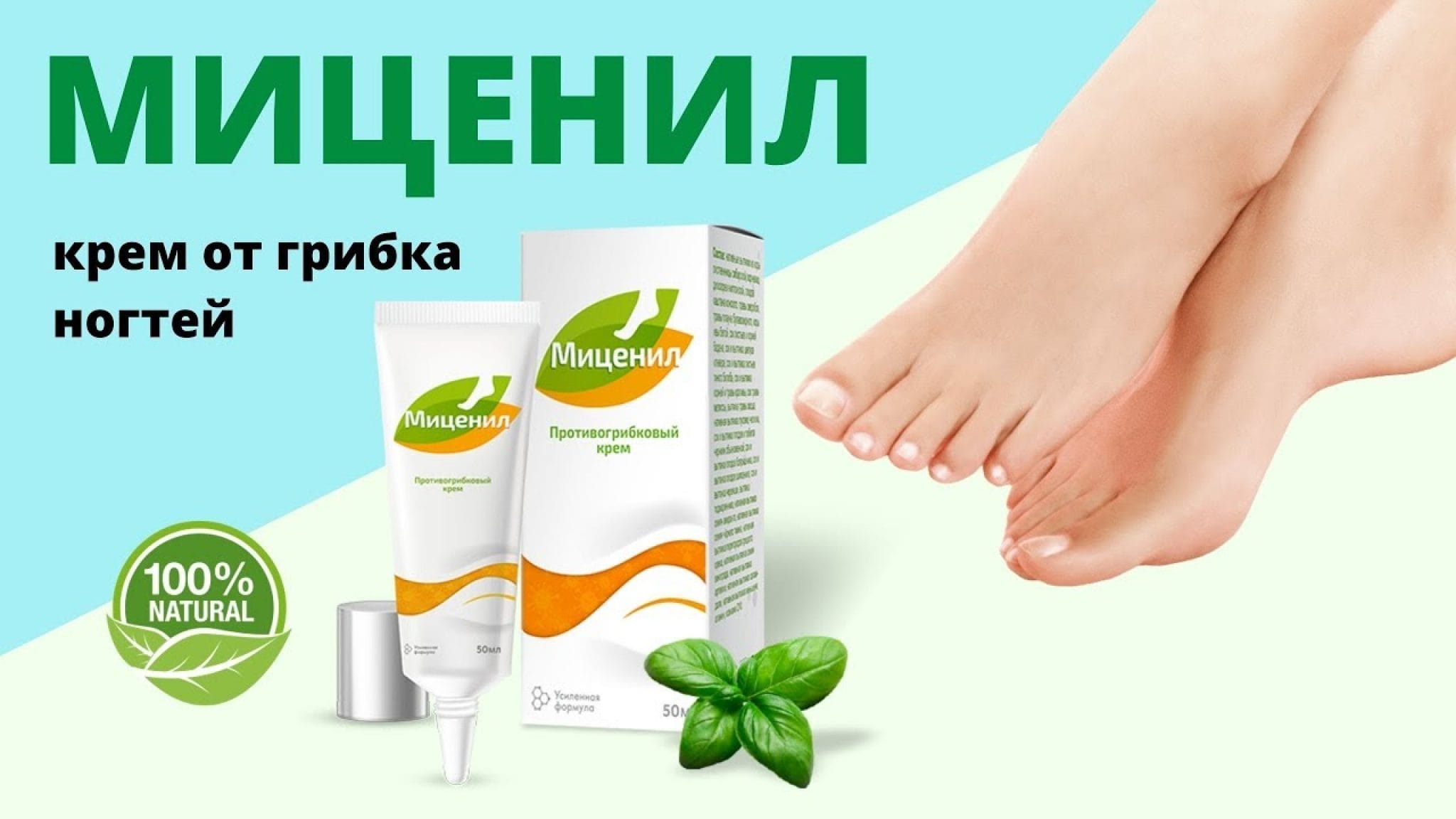фундизол крем от грибка ногтей фундизол крем от грибка ногтей