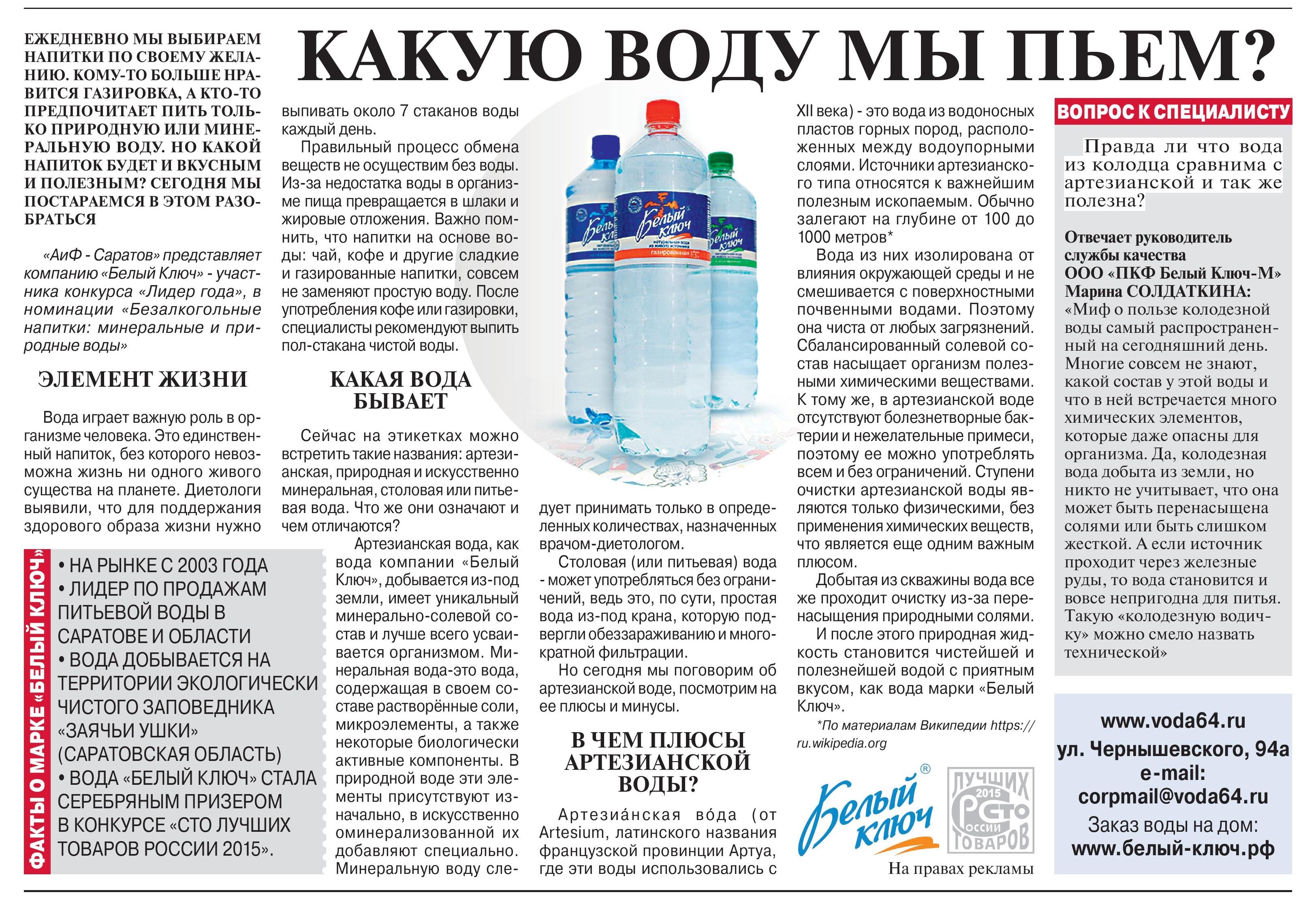 мин вода при подагре