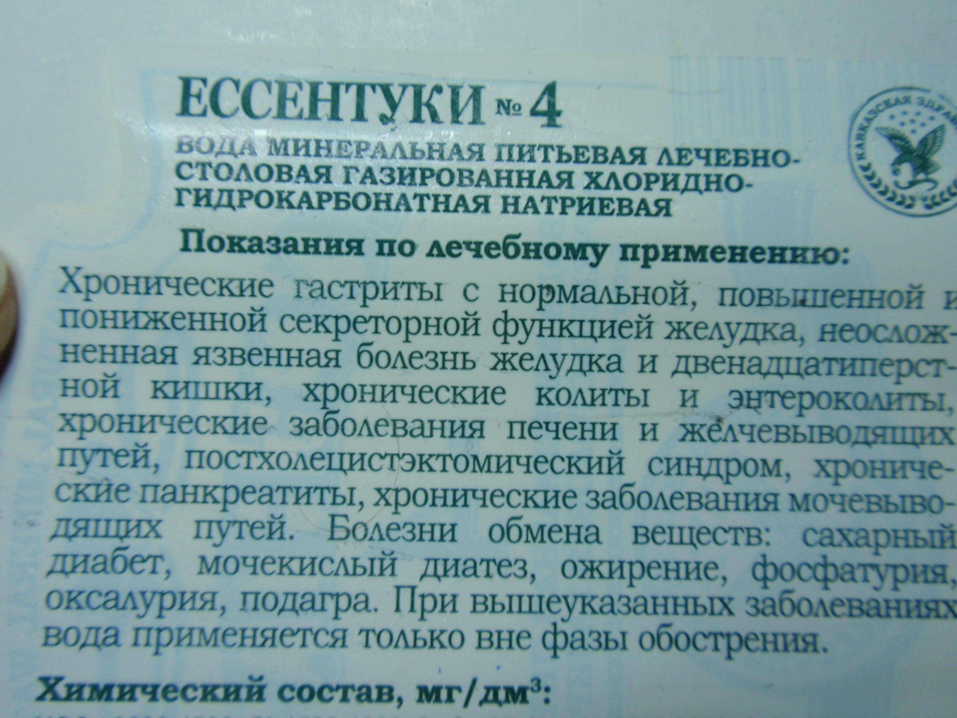 мин вода при подагре