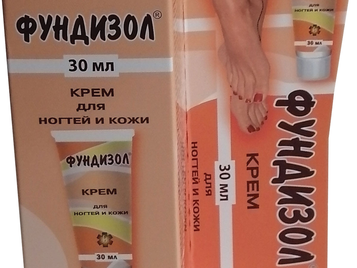 от грибка мазь фундизол