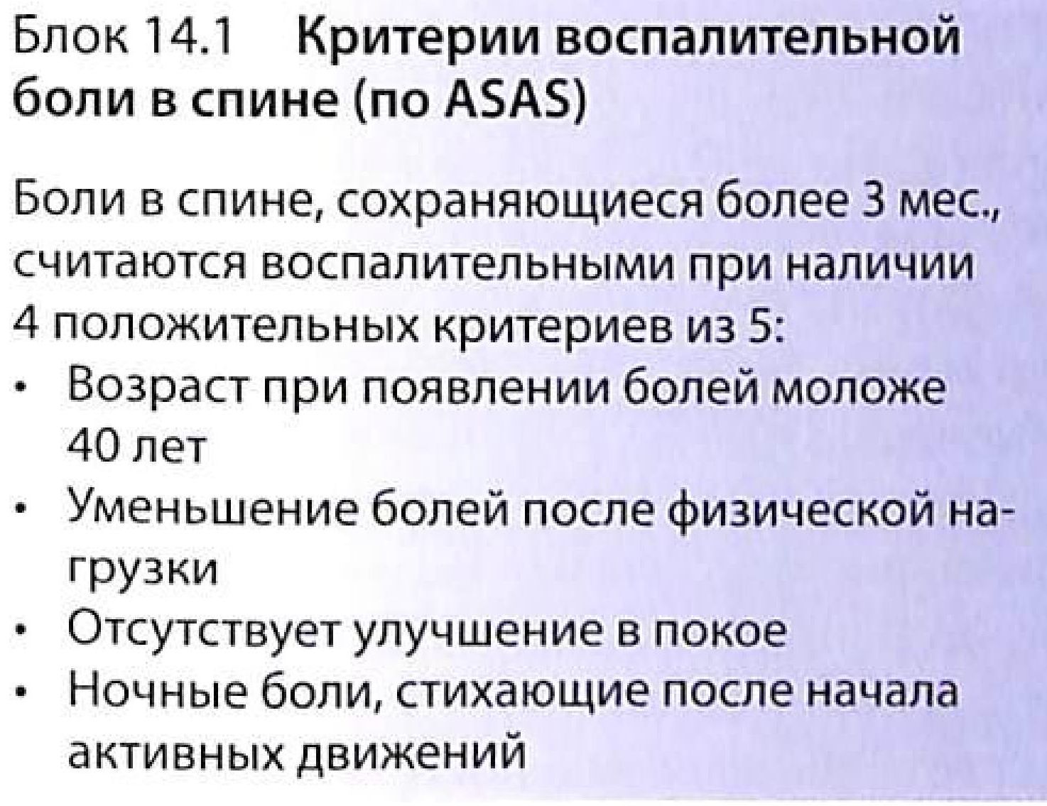 реактивный артрит у детей причины симптомы лечение и последствия