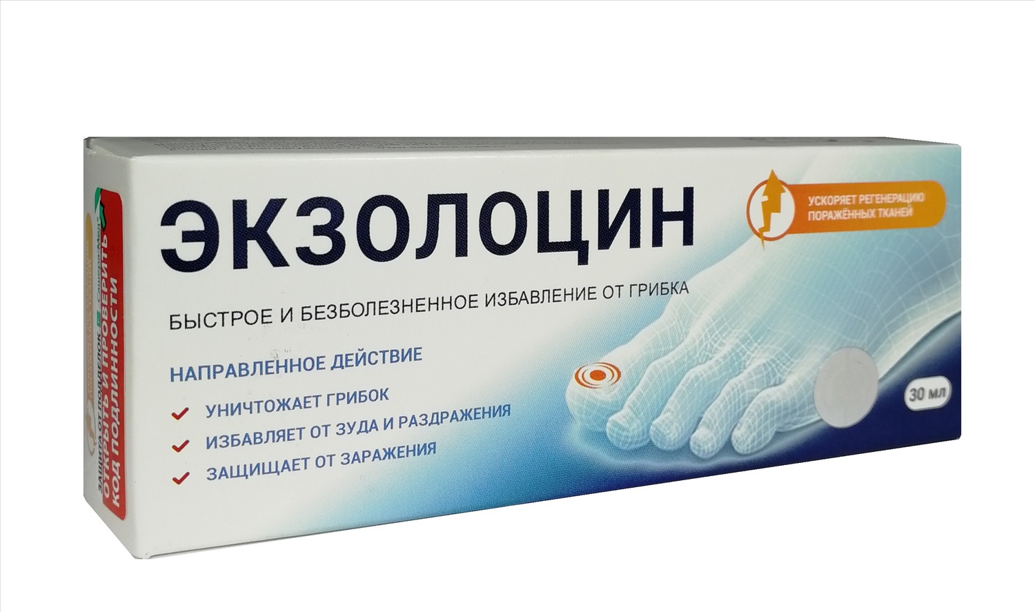 самое дешевое средство от грибка ногтей на ногах
