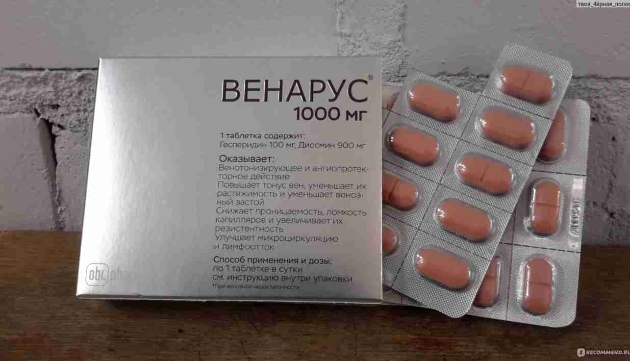 что эффективнее венарус или детралекс