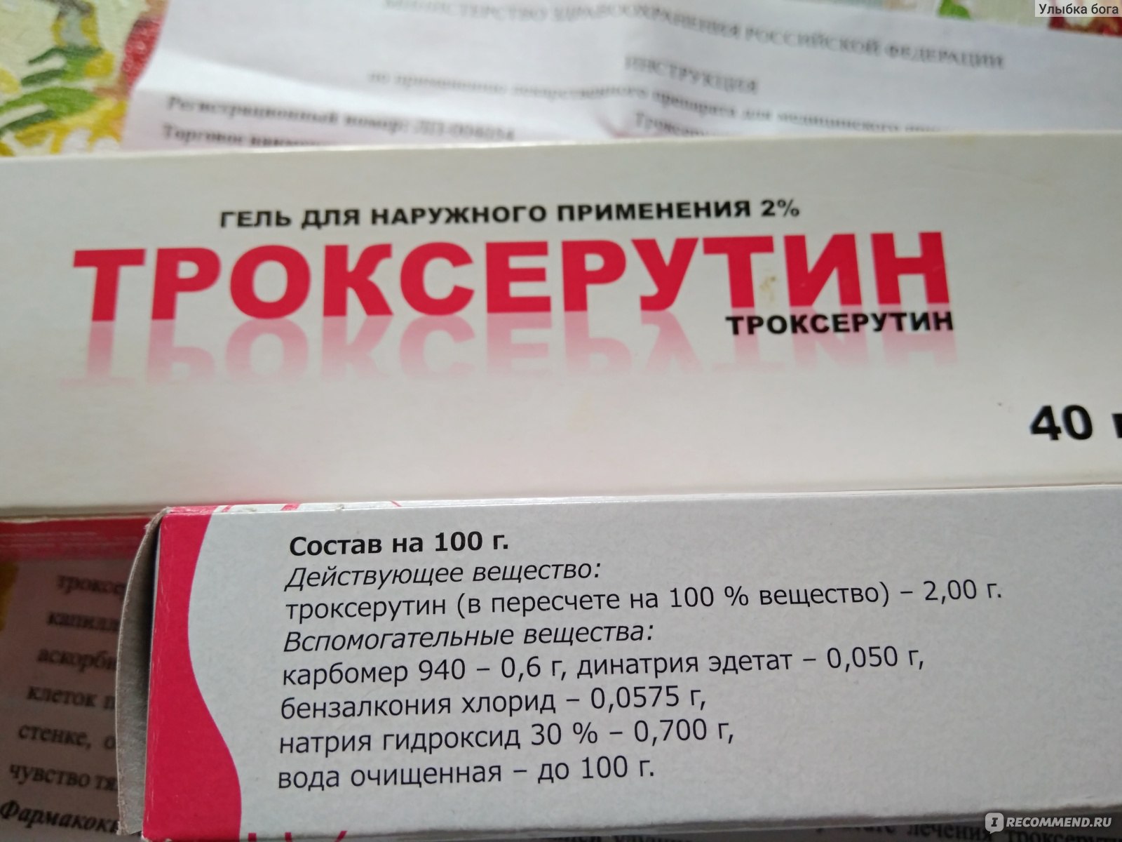 троксевазин или детралекс что лучше при варикозе