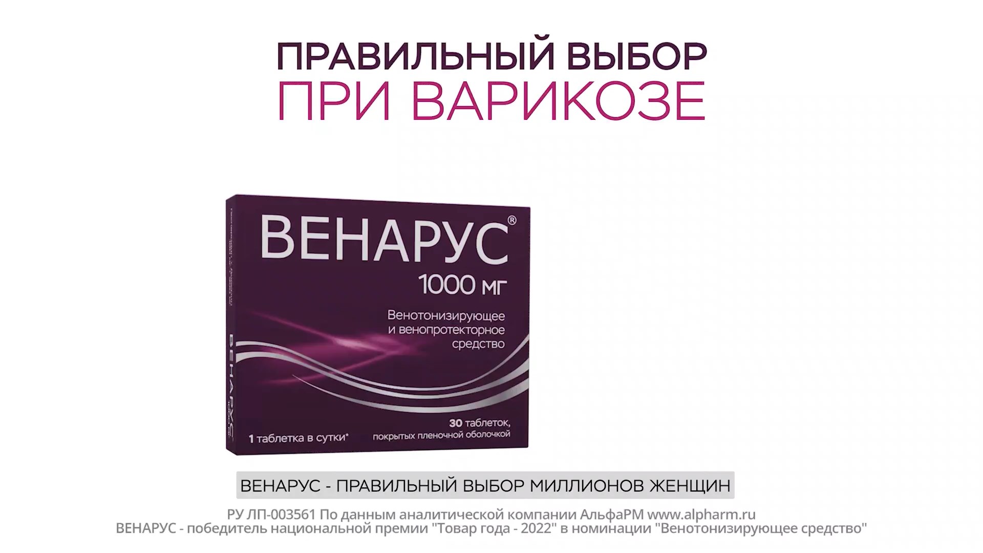 венарус или детралекс или флебодиа отзывы врачей венарус или детралекс или флебодиа отзывы врачей