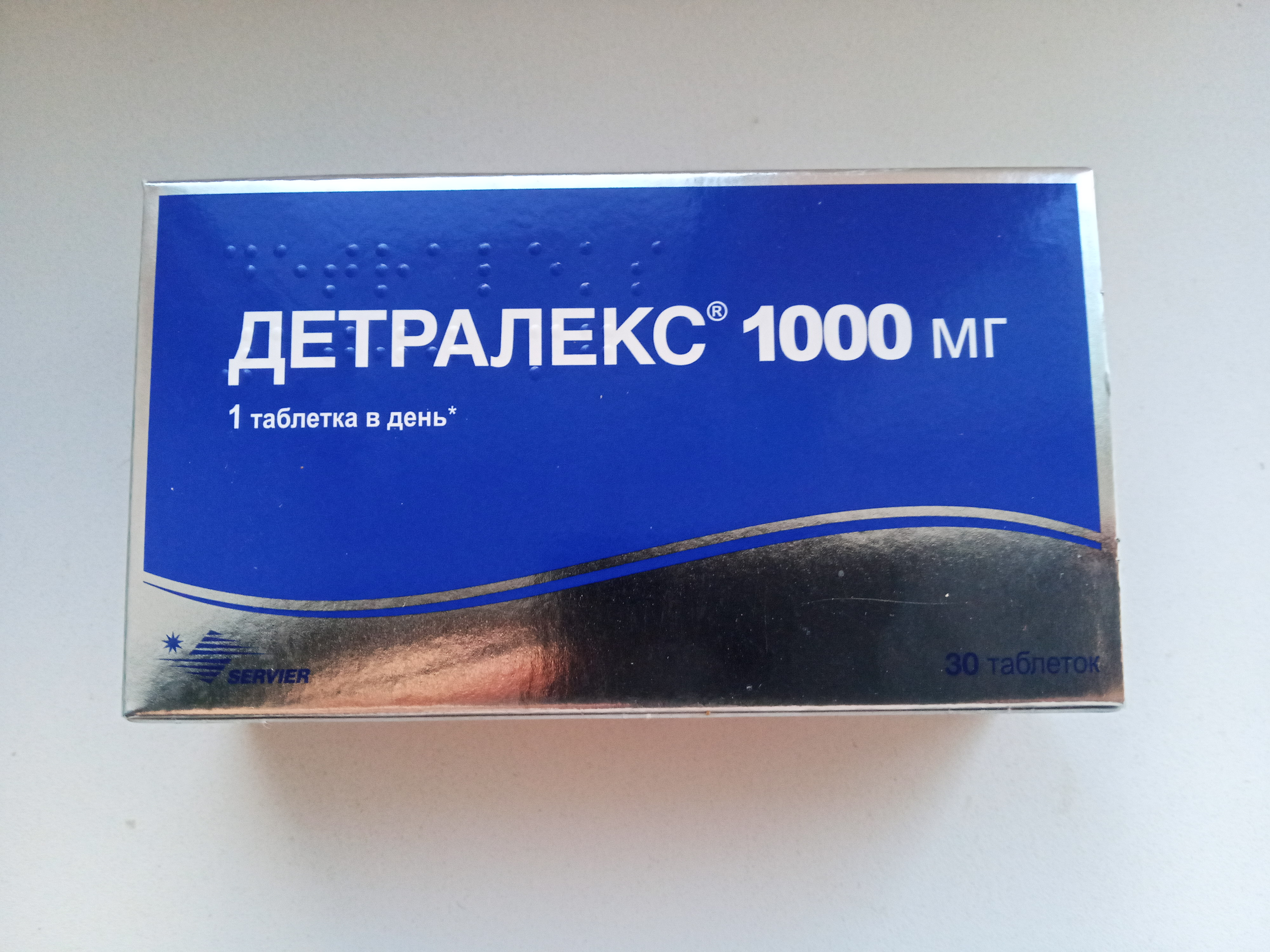 детралекс для профилактики курс