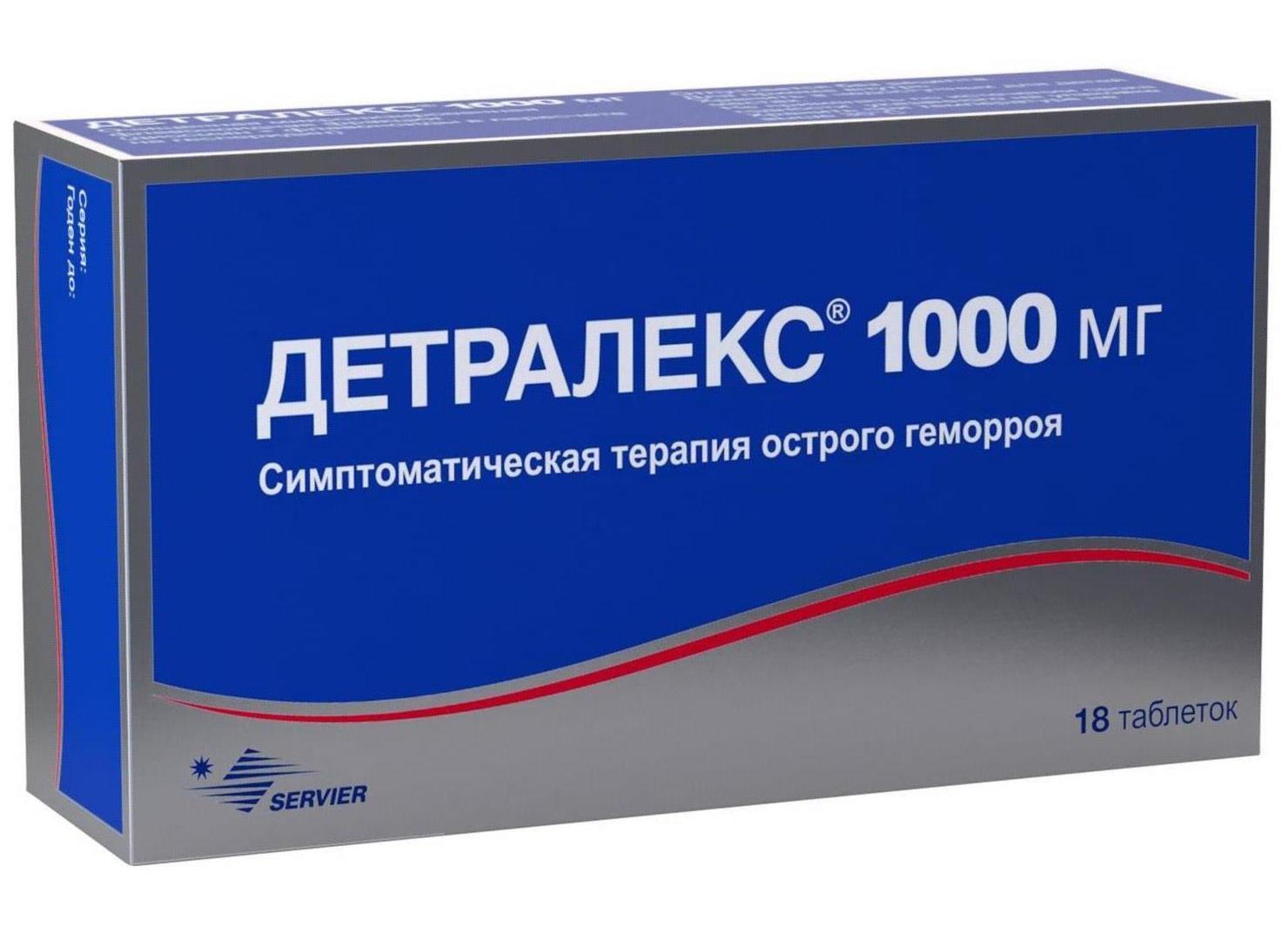 детралекс для профилактики курс