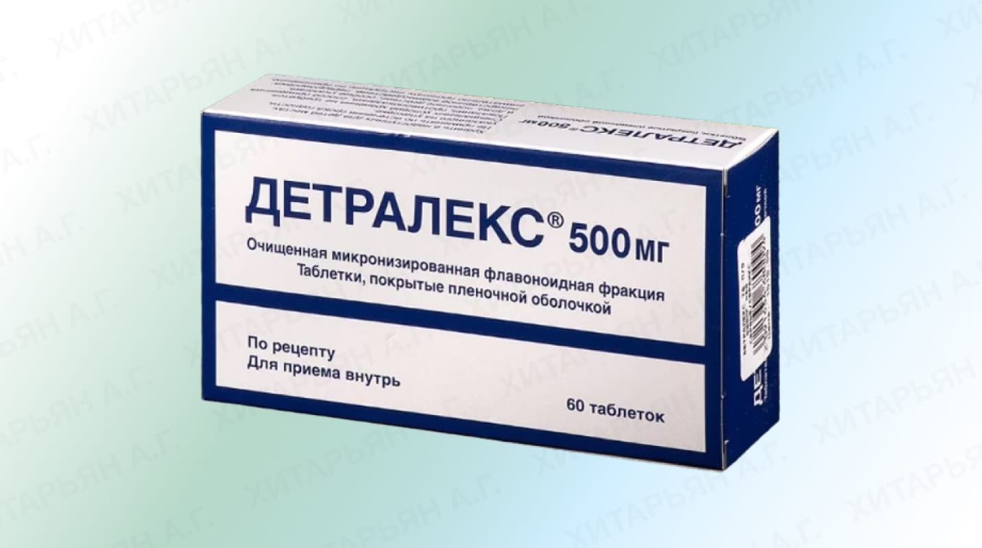 детралекс для профилактики курс