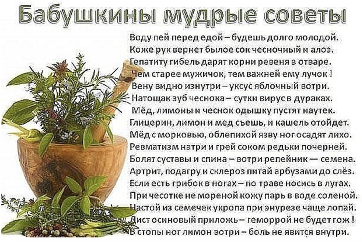 народные рецепты лечения подагры народные рецепты лечения подагры