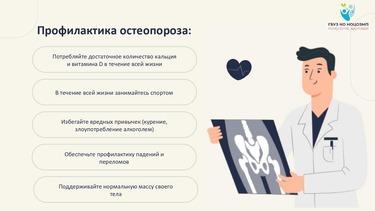 остеопороз симптомы у женщин причины