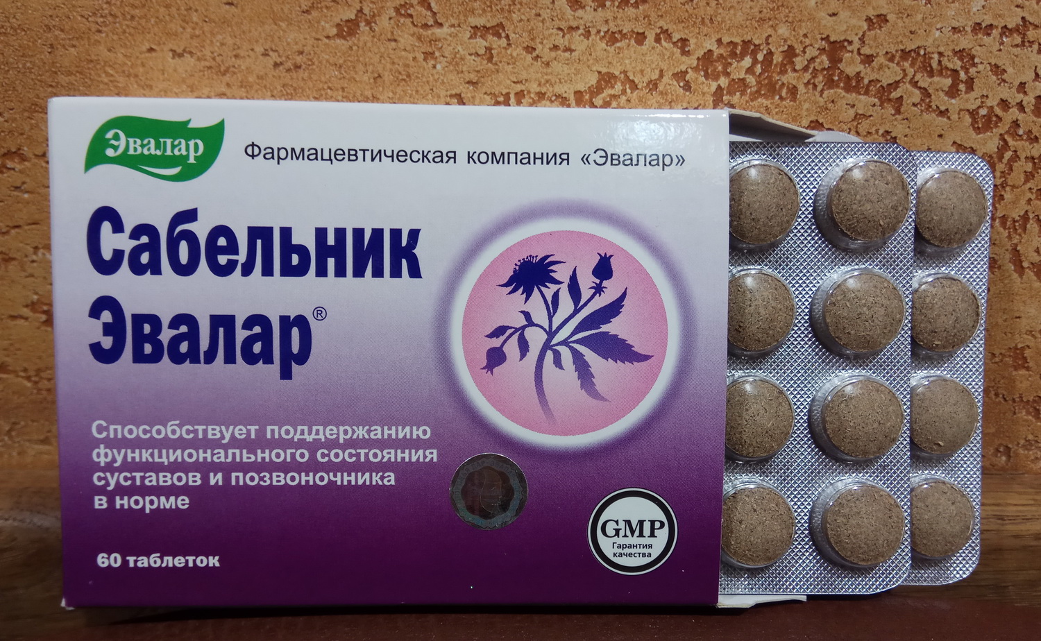 сабельник настойка для суставов как принимать