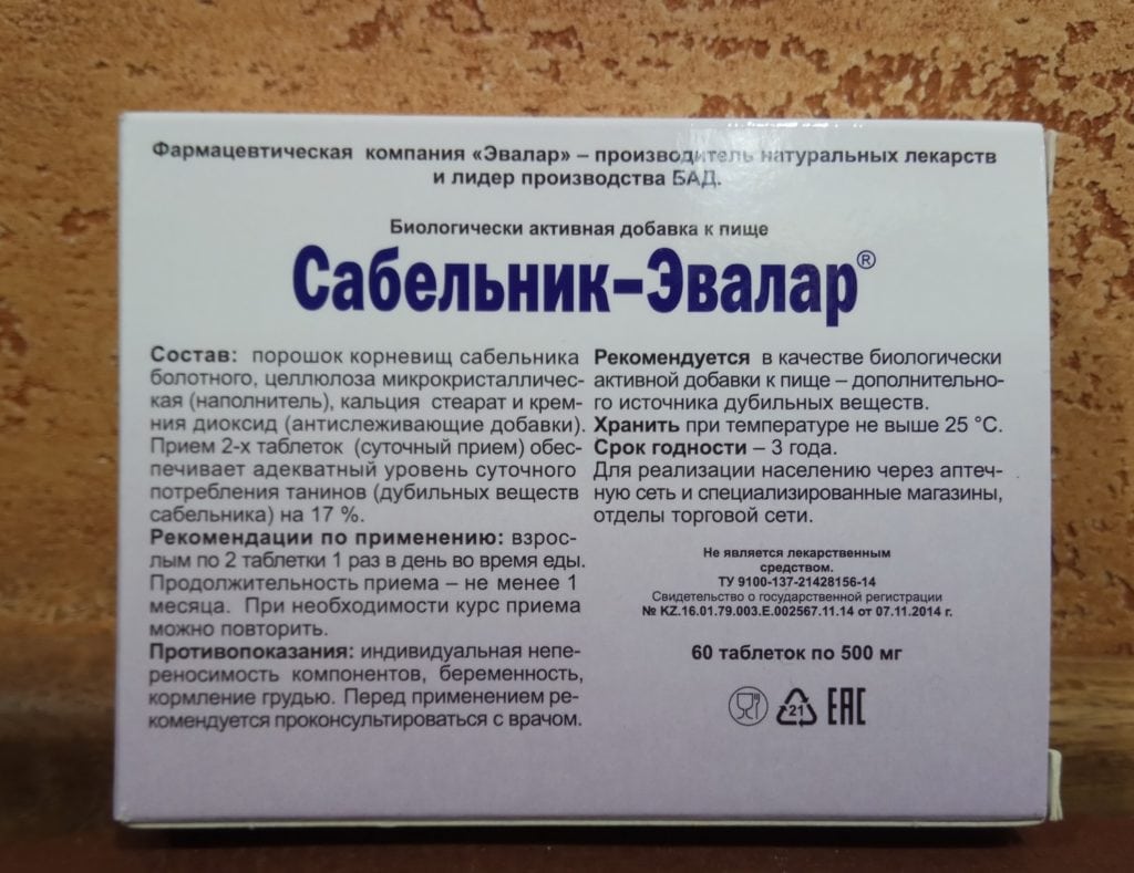 сабельник настойка для суставов как принимать