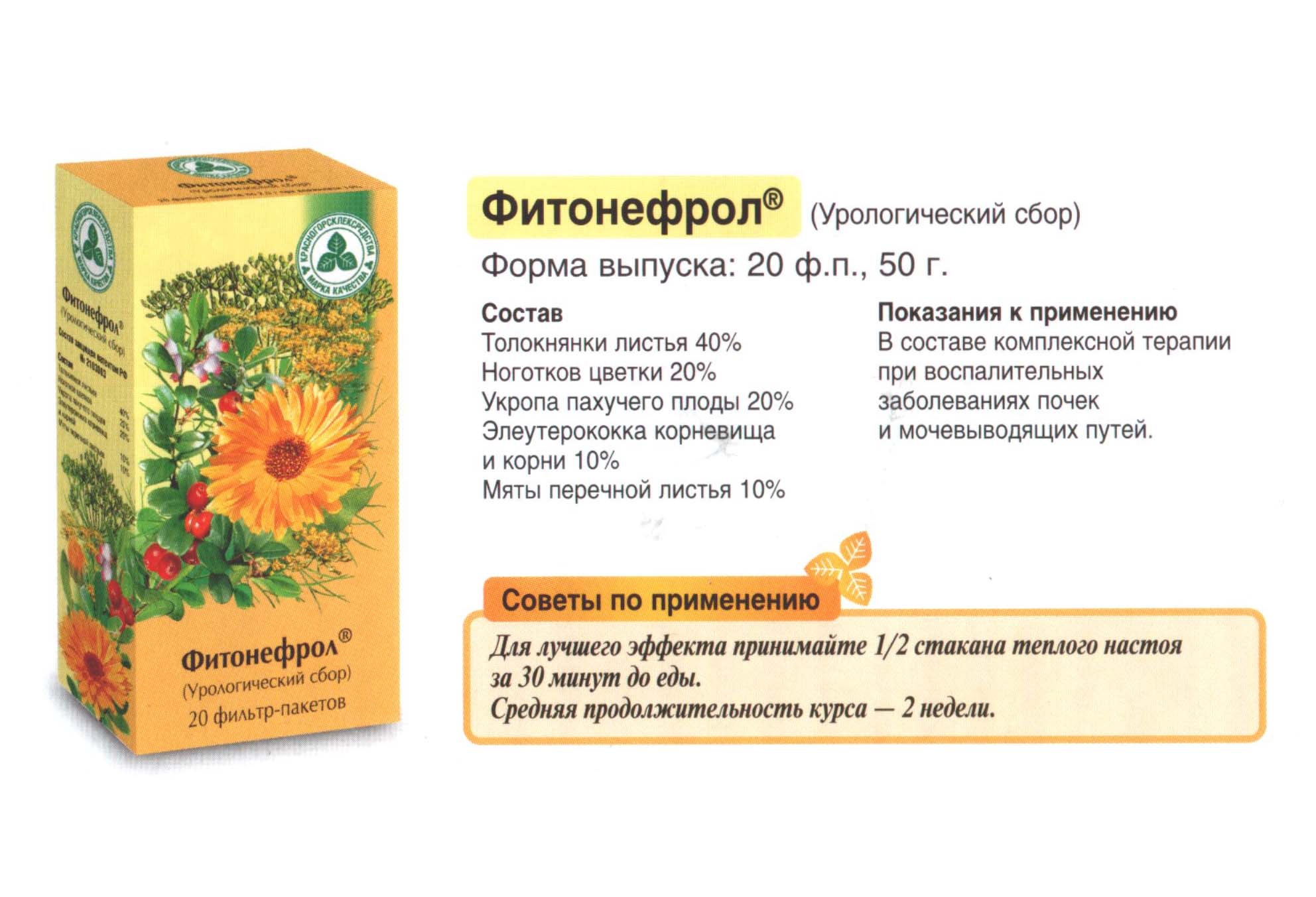 травы от артрита и артроза травы от артрита и артроза