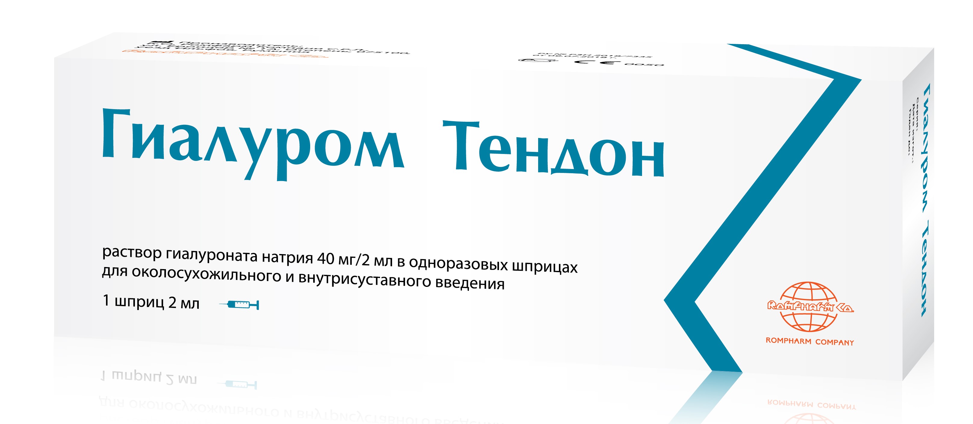 натрия гиалуронат для суставов